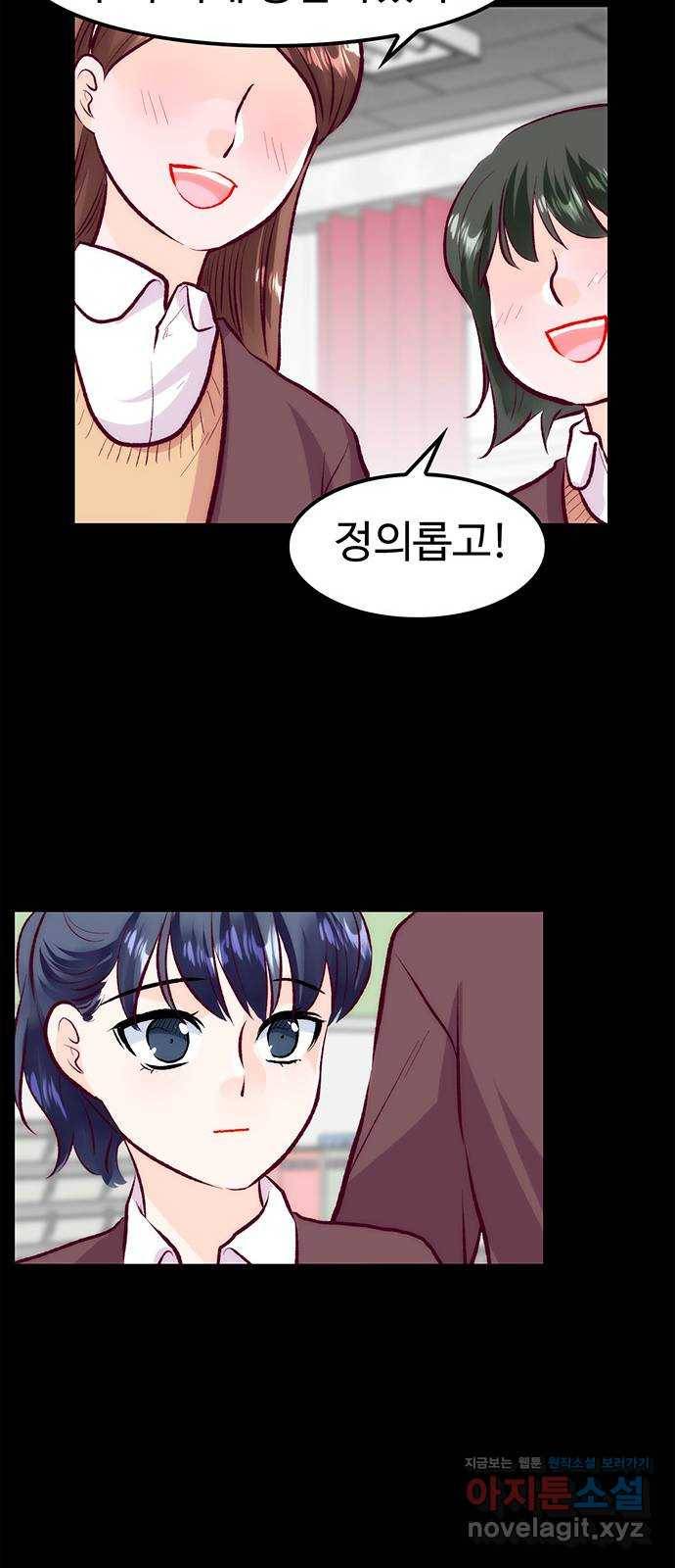 모어 라이프 52화 전초전(1) 43