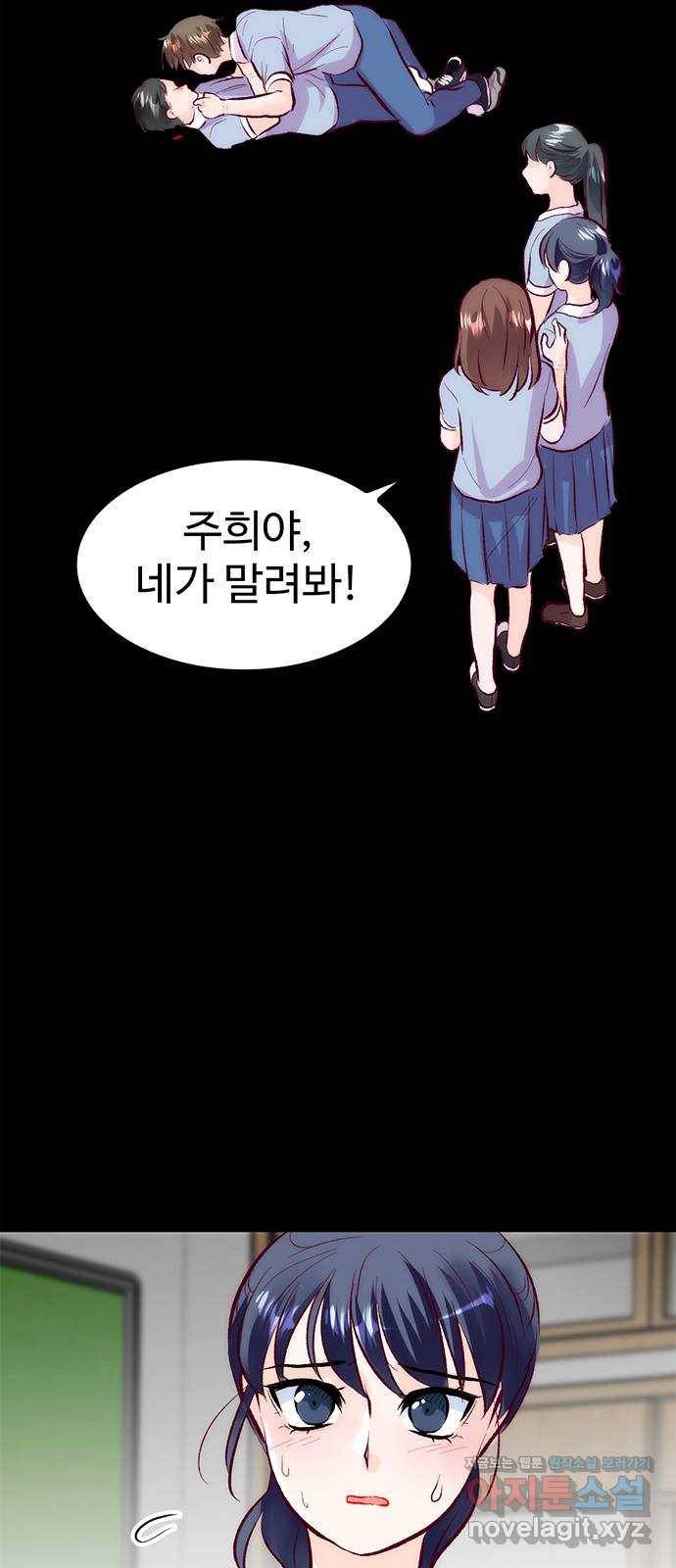 모어 라이프 52화 전초전(1) 45