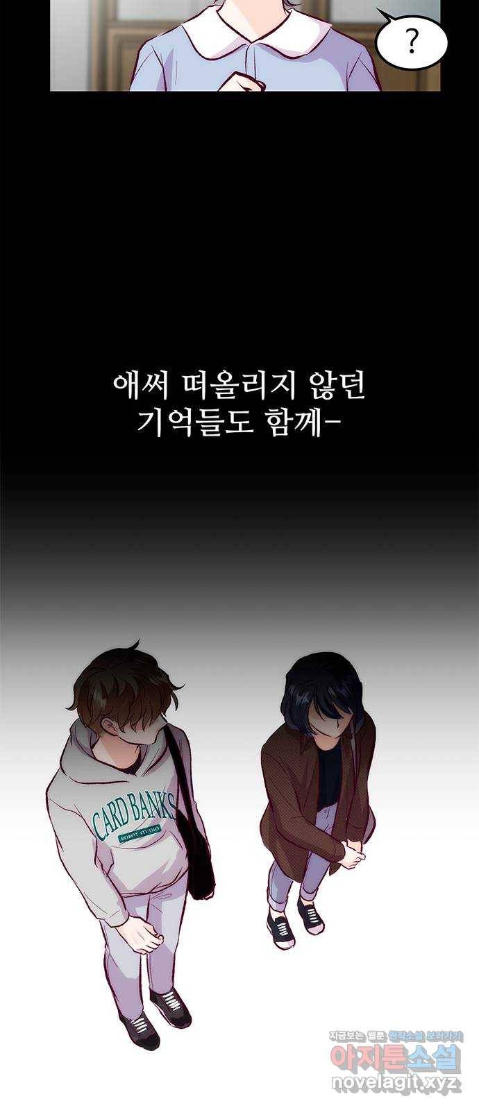 모어 라이프 52화 전초전(1) 47