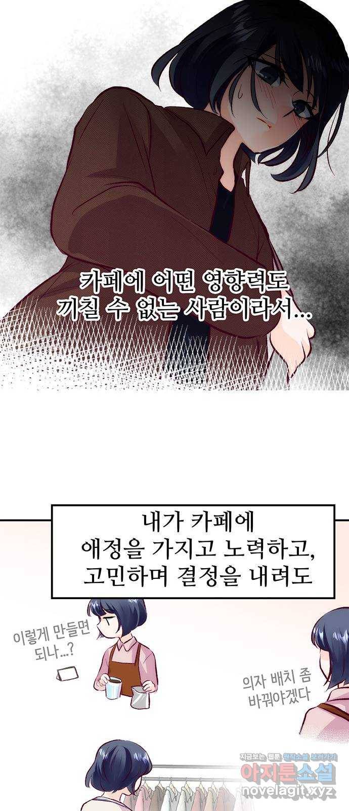 모어 라이프 52화 전초전(1) 49