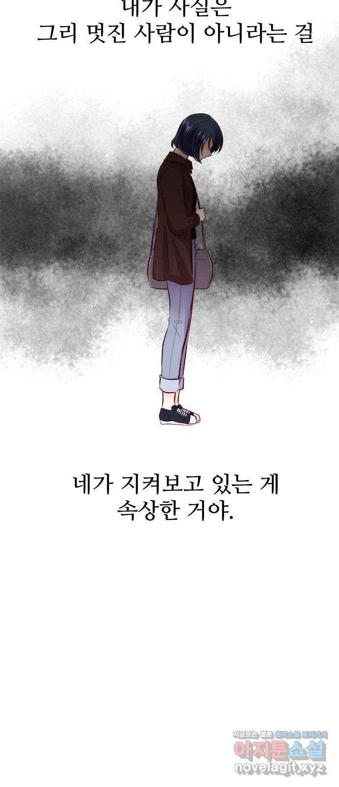 모어 라이프 52화 전초전(1) 51
