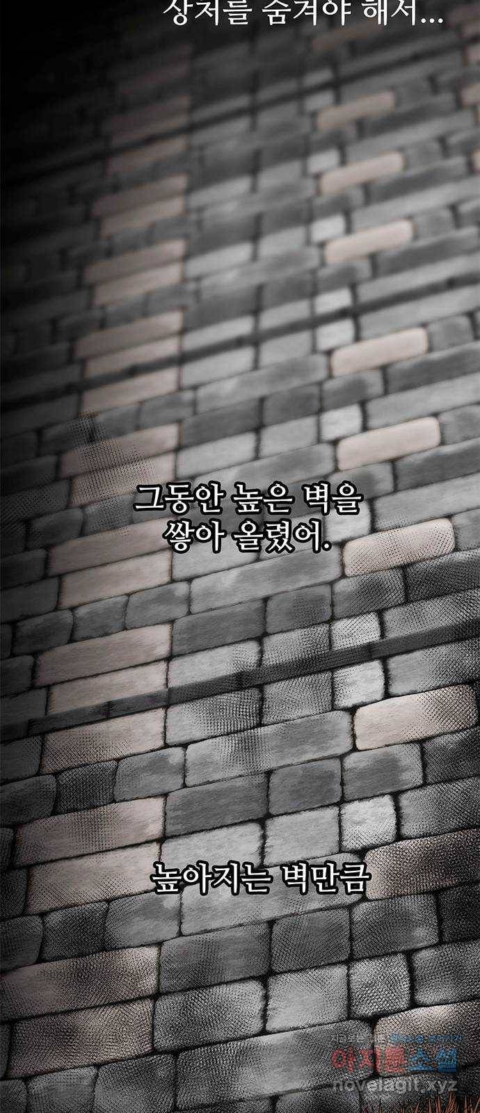 모어 라이프 52화 전초전(1) 54