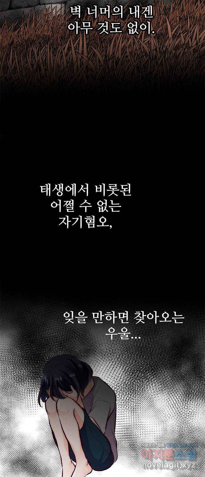 모어 라이프 52화 전초전(1) 55