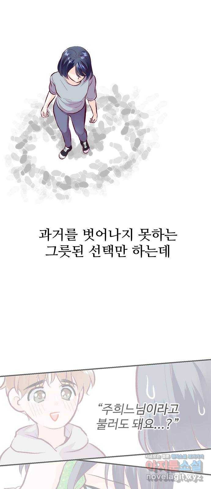 모어 라이프 52화 전초전(1) 57