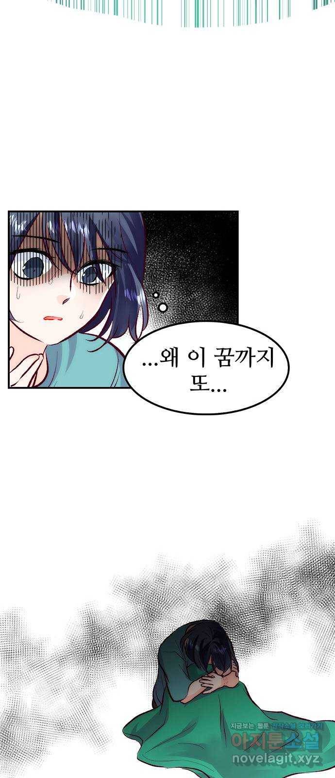 모어 라이프 52화 전초전(1) 65