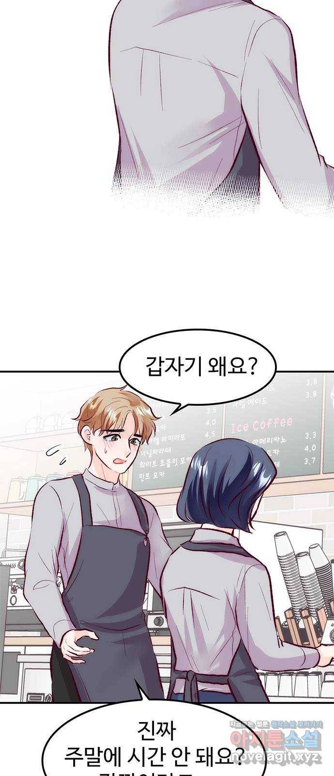 모어 라이프 52화 전초전(1) 67