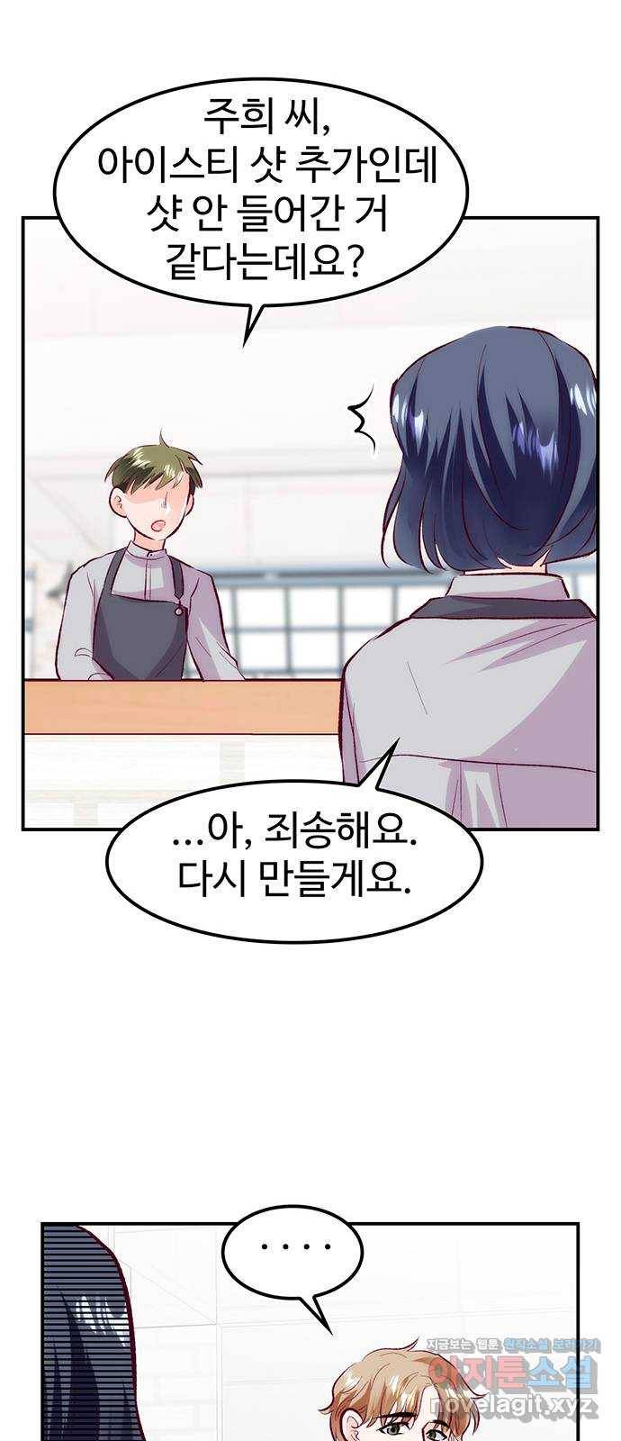 모어 라이프 52화 전초전(1) 74