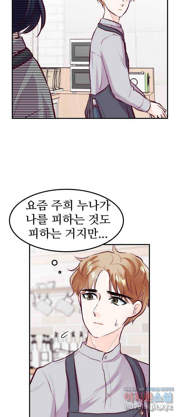 모어 라이프 52화 전초전(1) 75