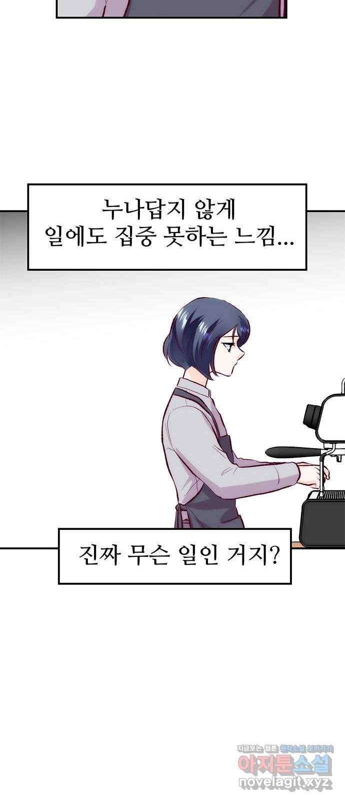 모어 라이프 52화 전초전(1) 76