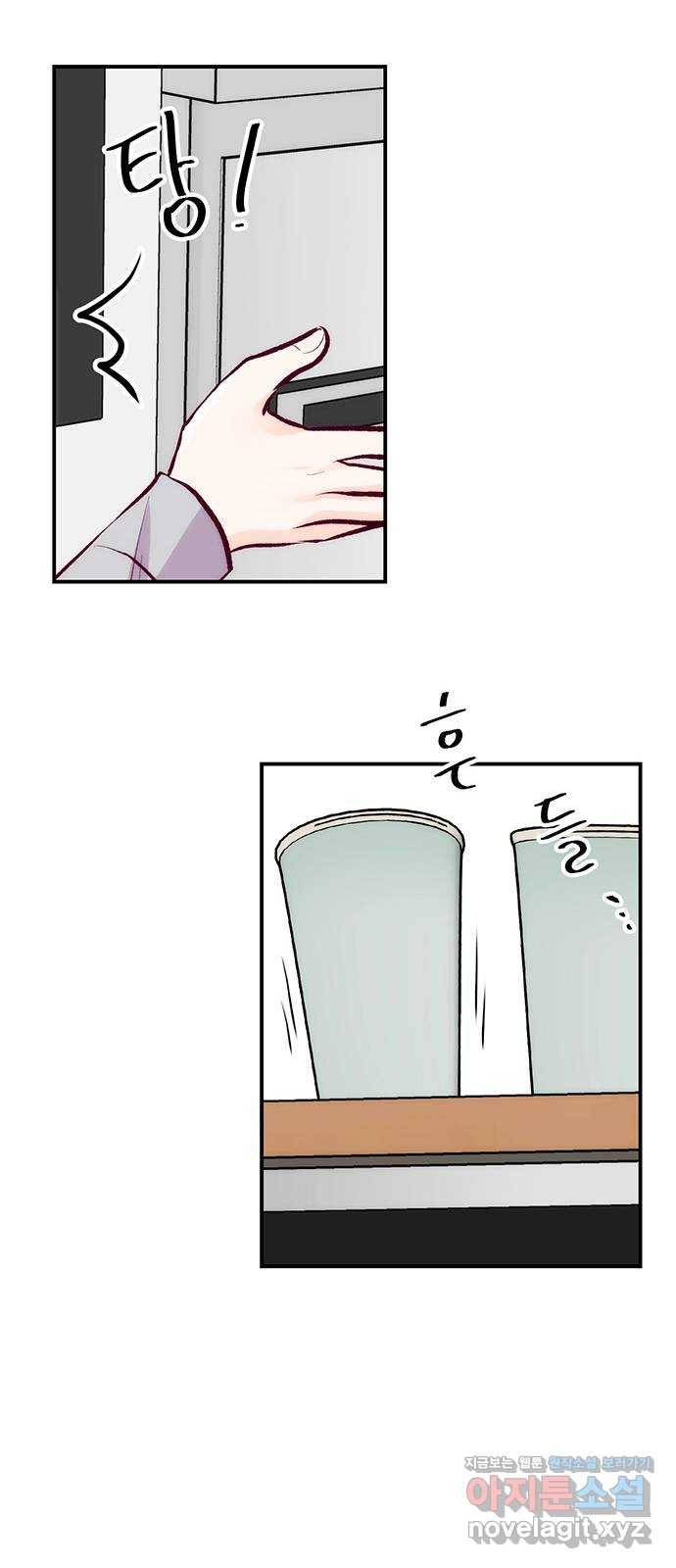 모어 라이프 52화 전초전(1) 80