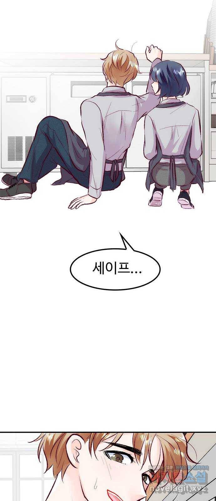 모어 라이프 52화 전초전(1) 84