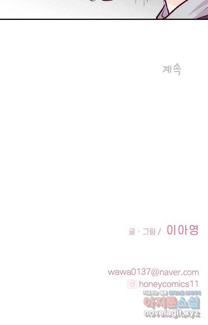 모어 라이프 52화 전초전(1) 87
