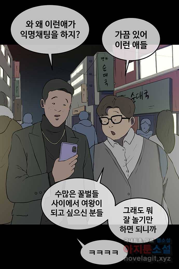 신림/남/22 46. 꿀벌 23