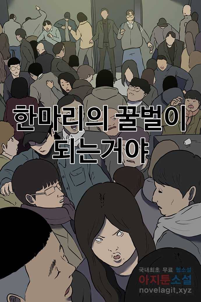 신림/남/22 46. 꿀벌 25