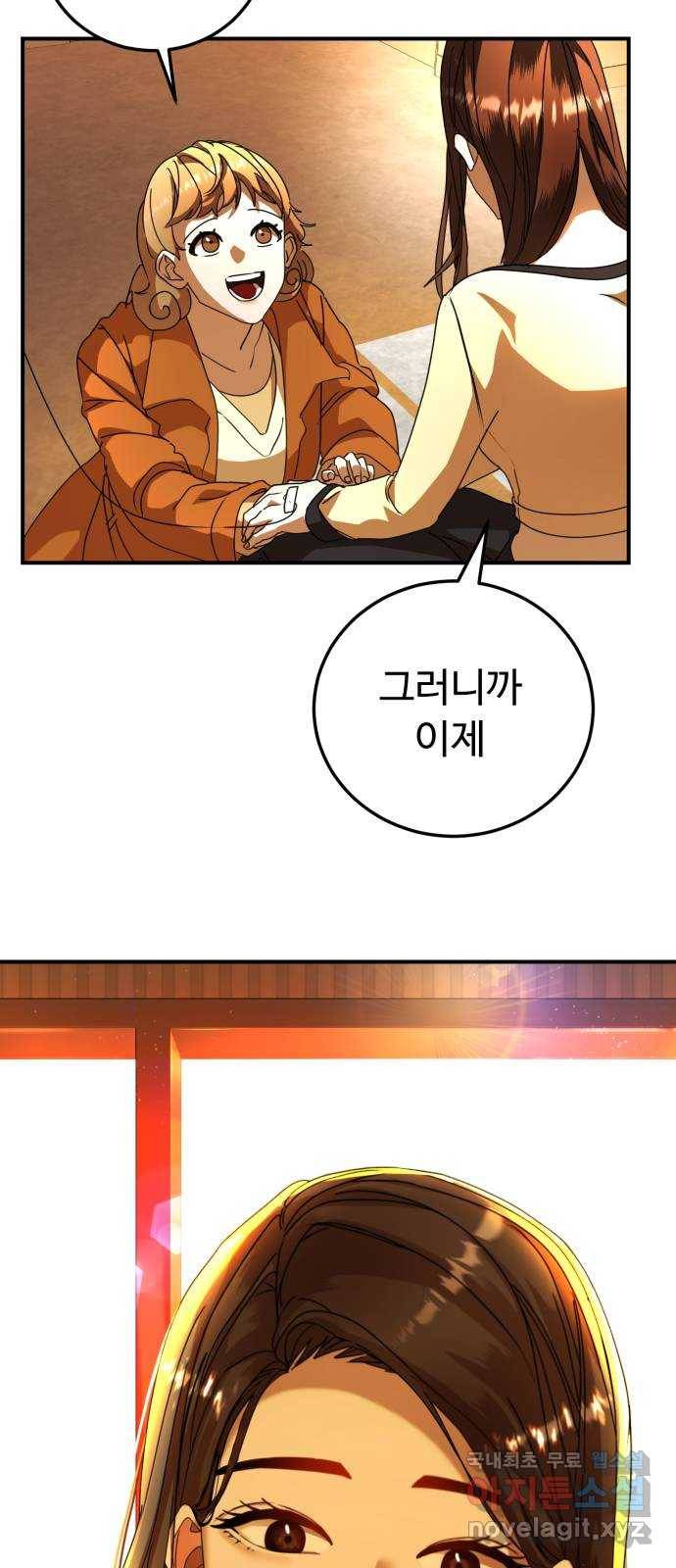 온에어 27화 2