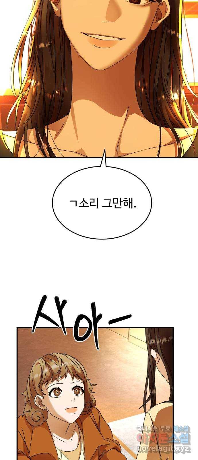 온에어 27화 3