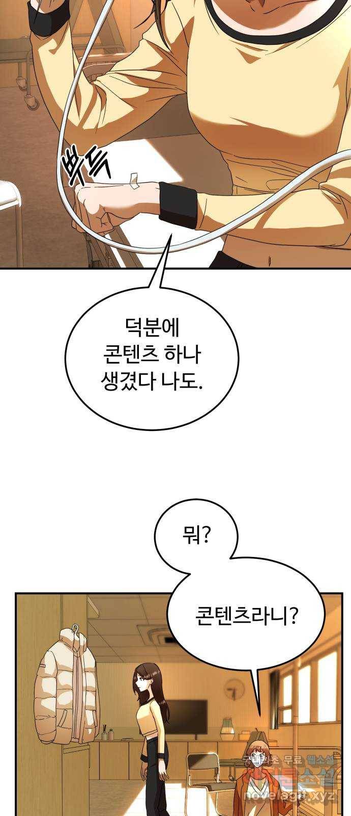 온에어 27화 5