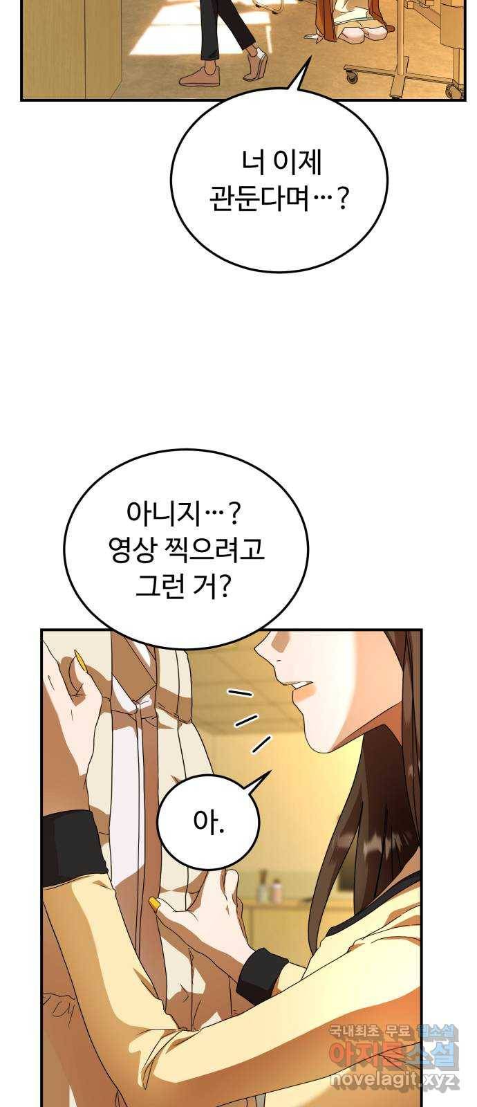 온에어 27화 6