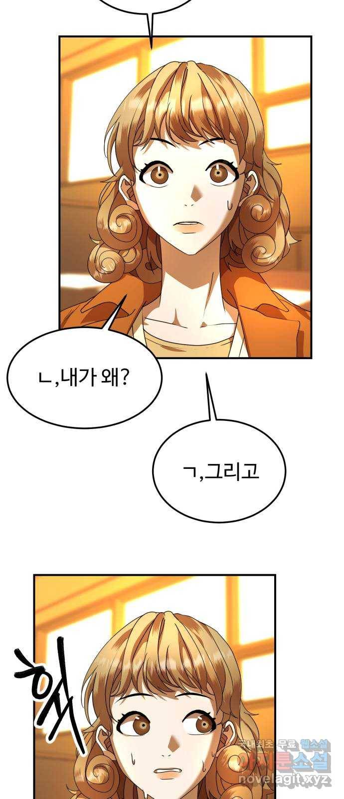 온에어 27화 9