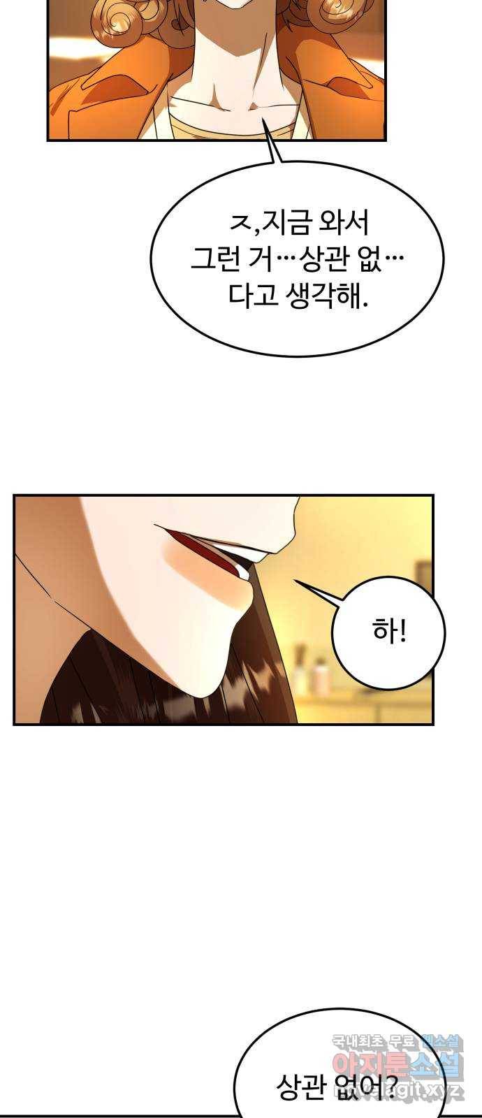 온에어 27화 10