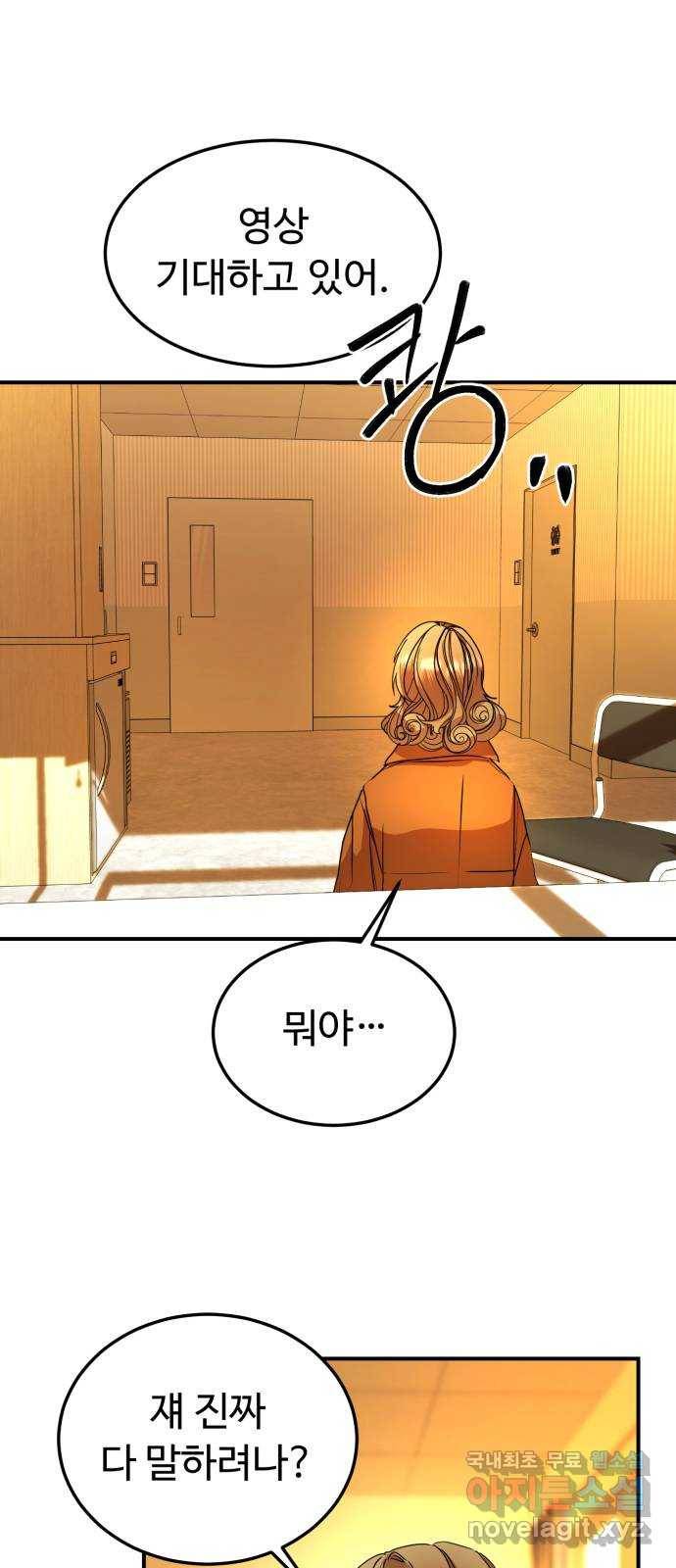 온에어 27화 12