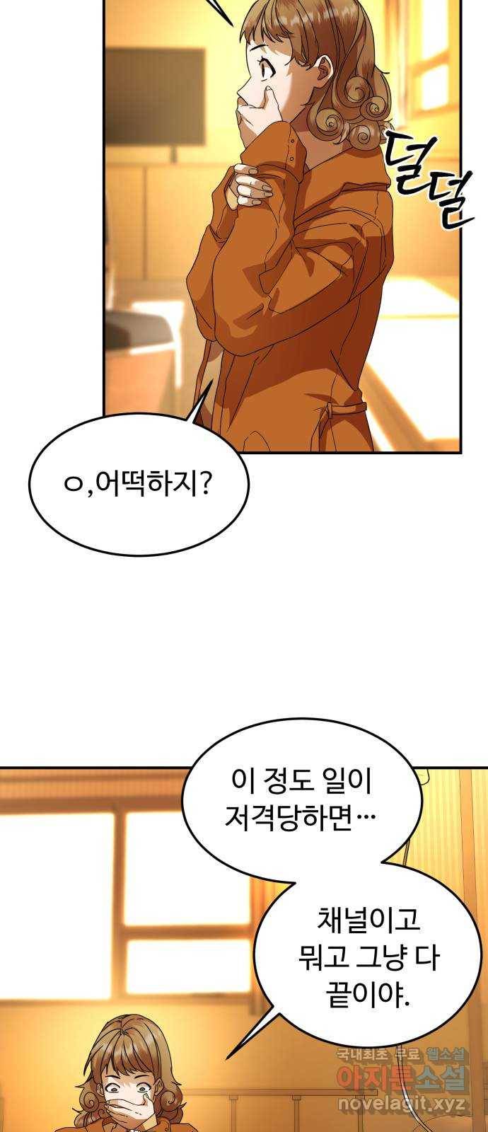 온에어 27화 13