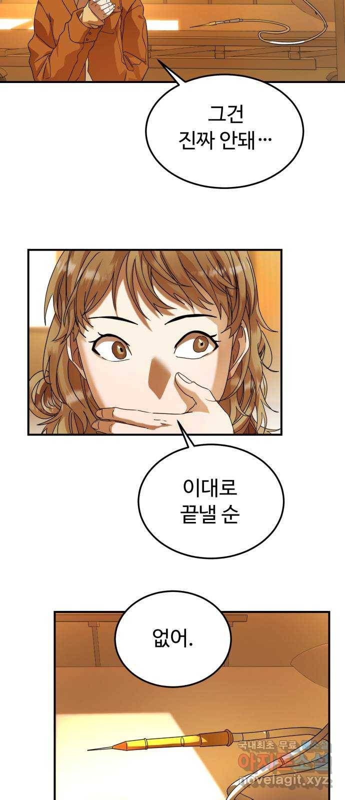 온에어 27화 14