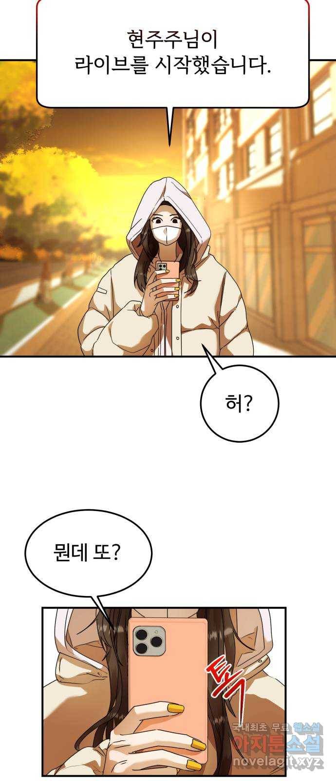 온에어 27화 17