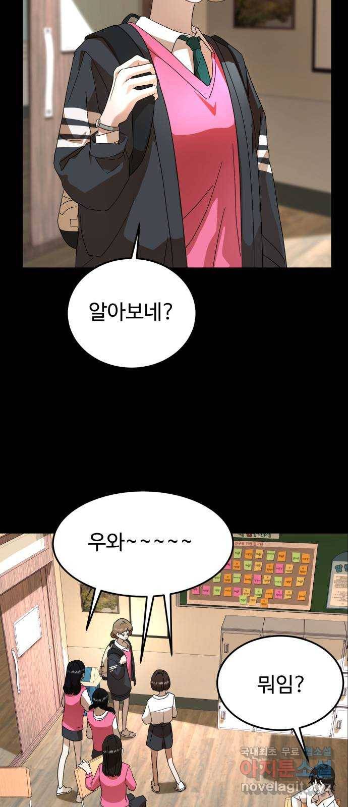 온에어 27화 22