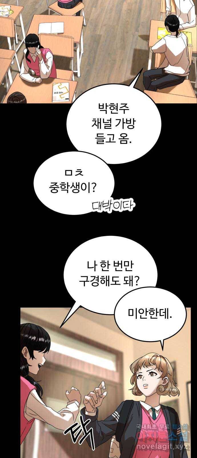 온에어 27화 23