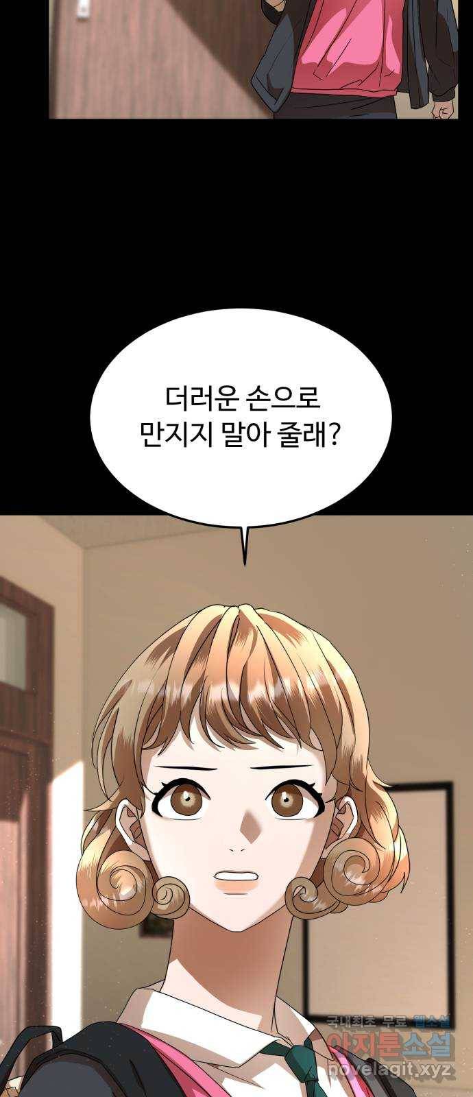 온에어 27화 24