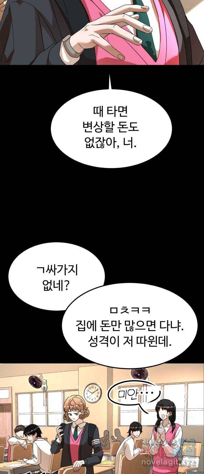 온에어 27화 25