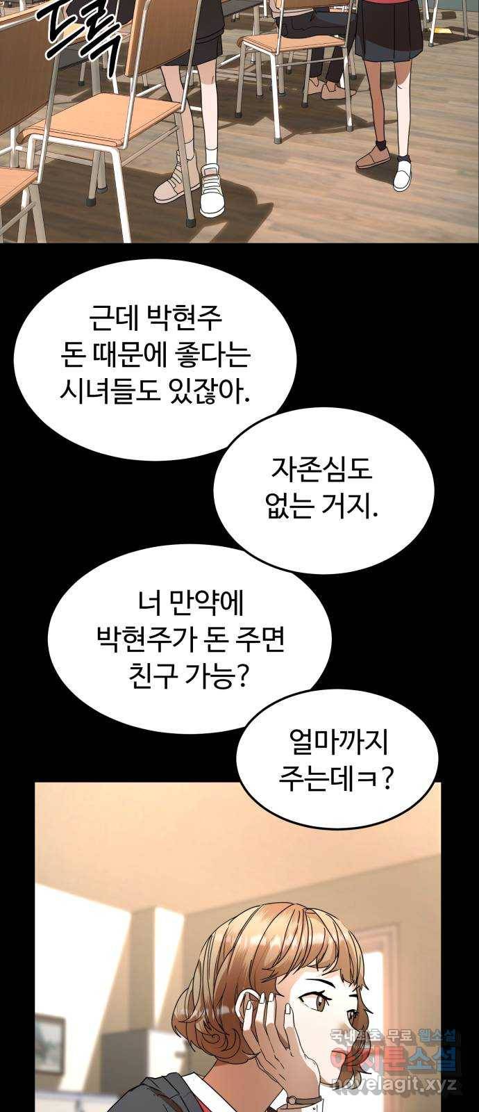 온에어 27화 26