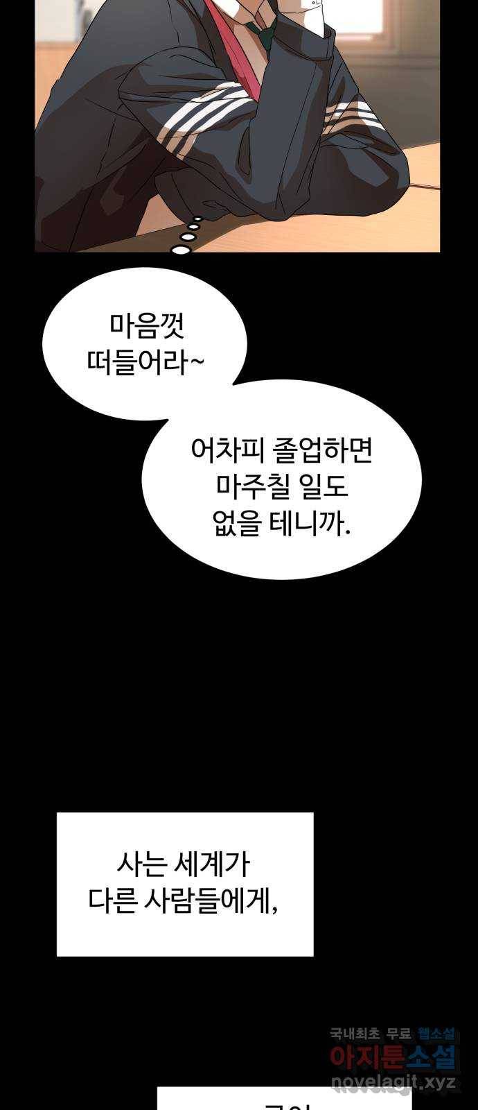 온에어 27화 27