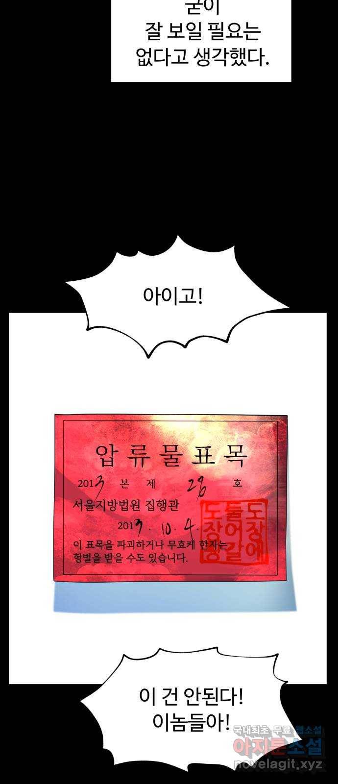 온에어 27화 28