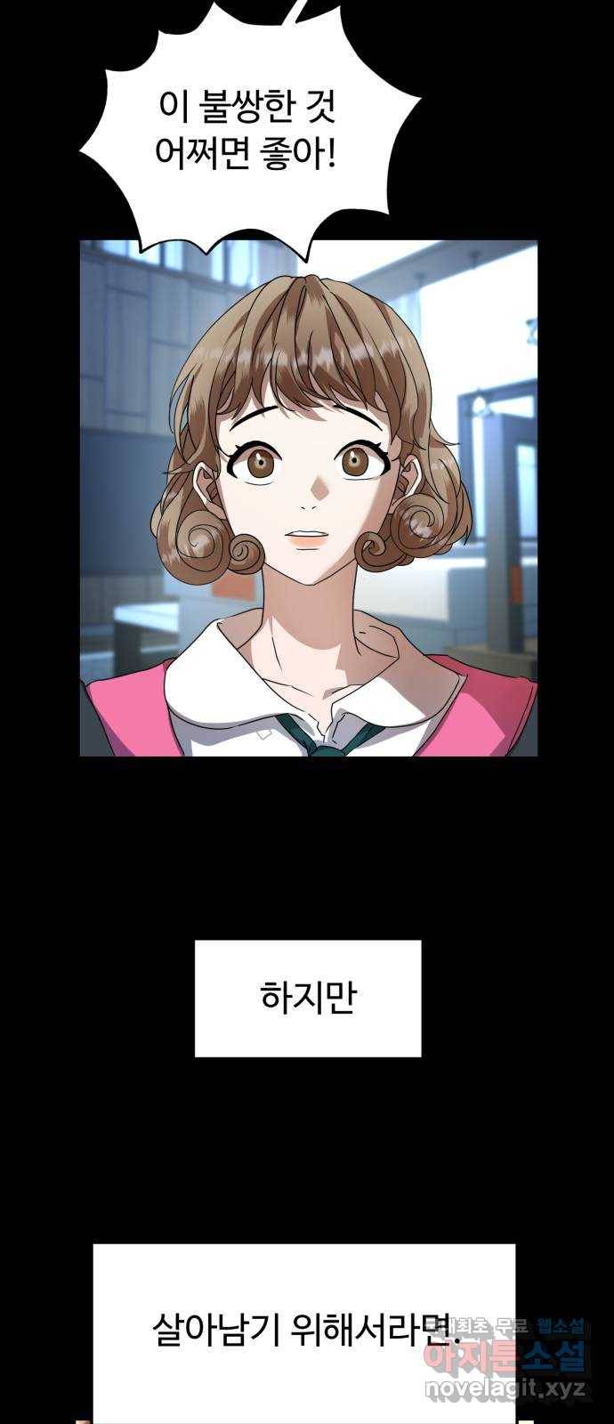 온에어 27화 30