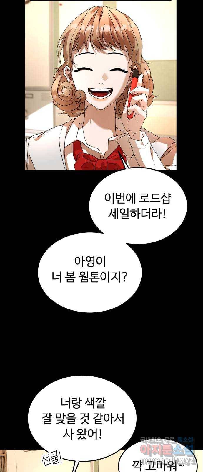 온에어 27화 31