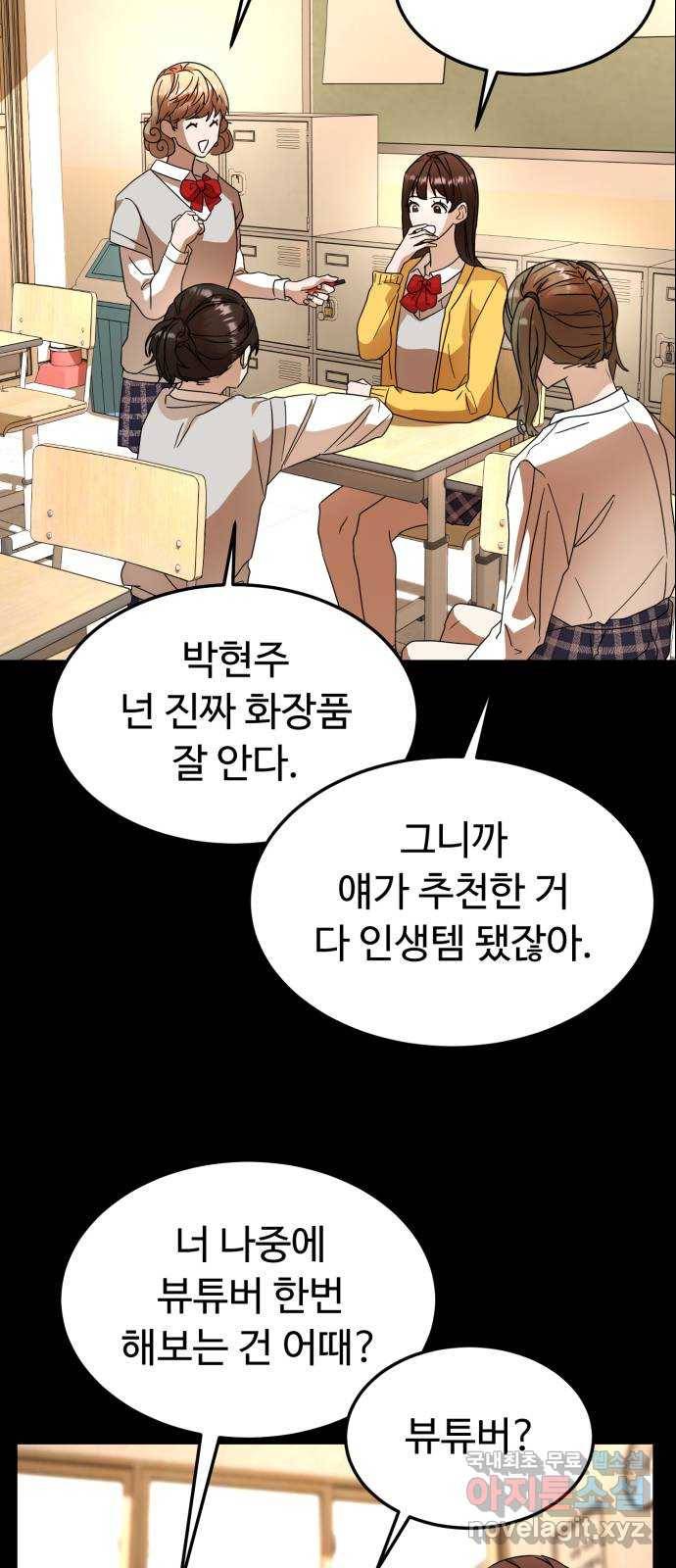 온에어 27화 32