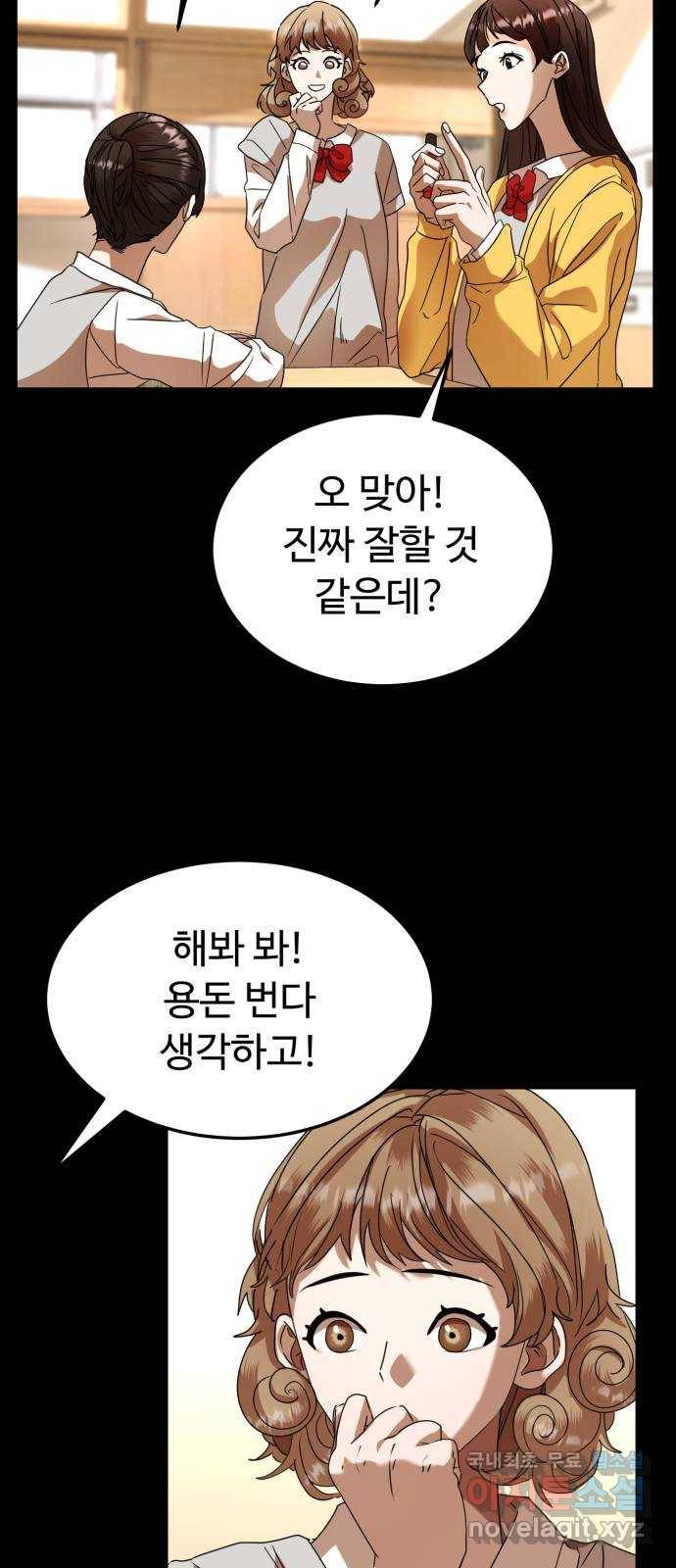 온에어 27화 33