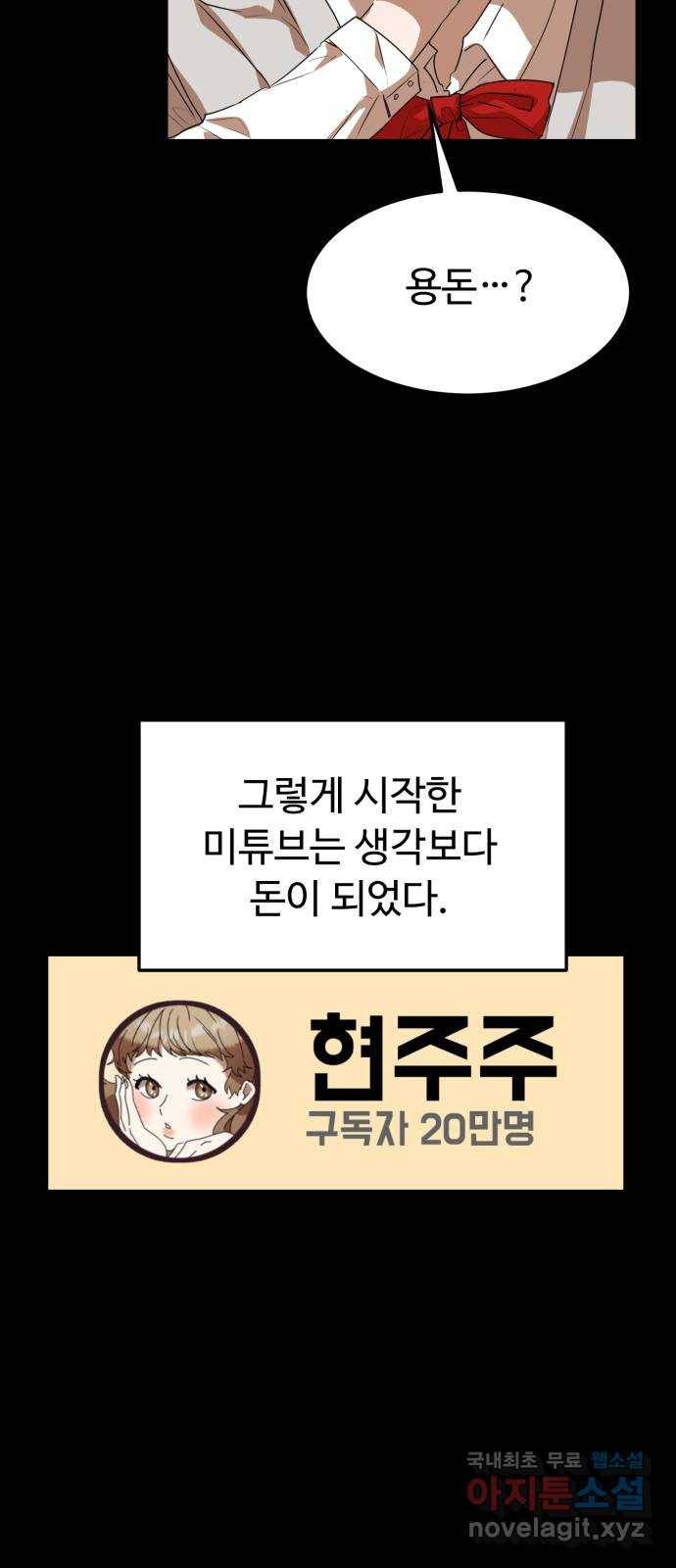 온에어 27화 34