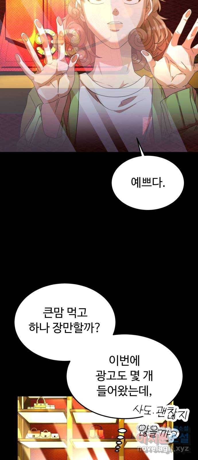 온에어 27화 36