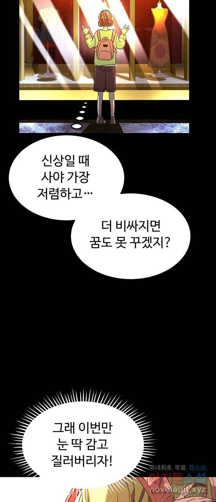 온에어 27화 37