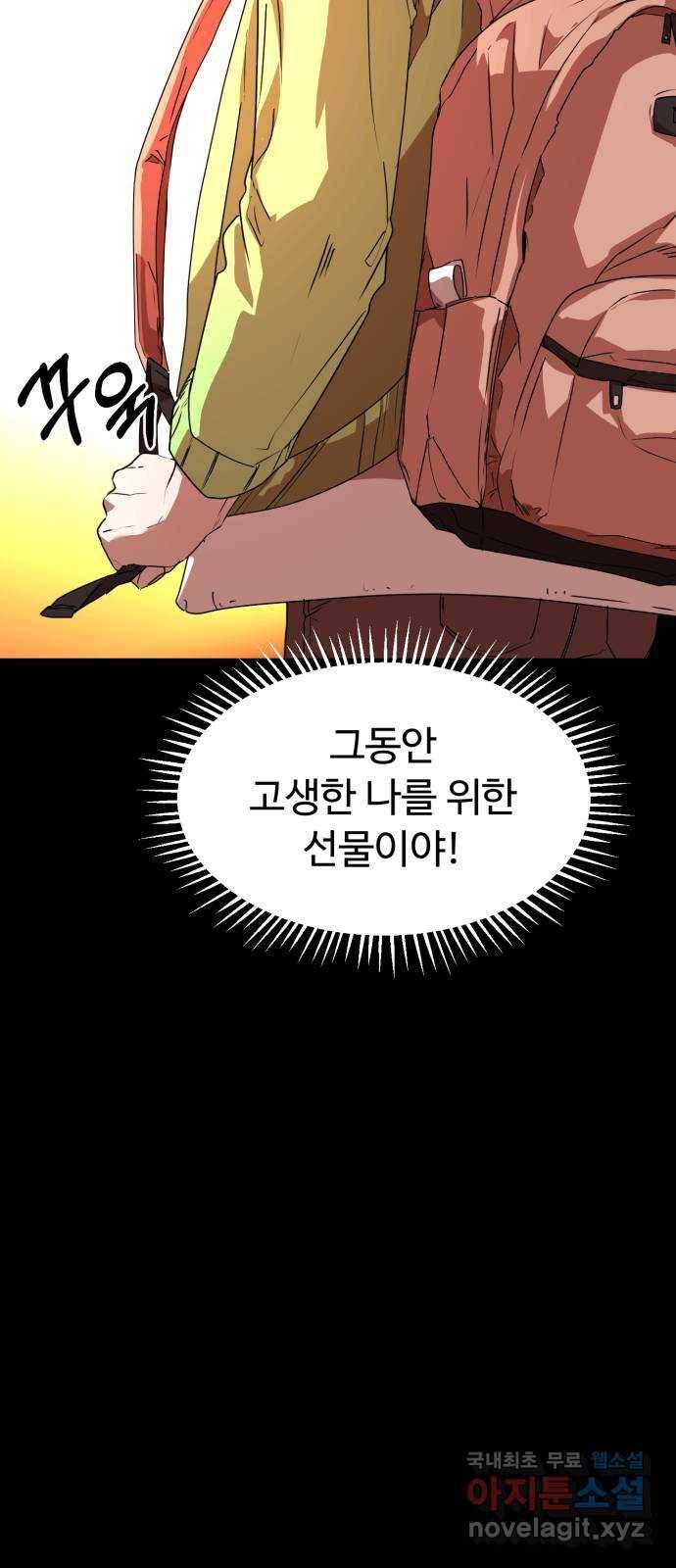 온에어 27화 38