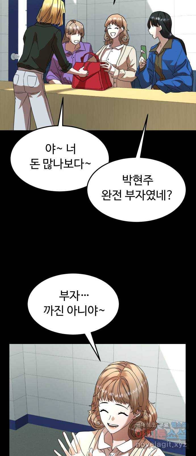 온에어 27화 40