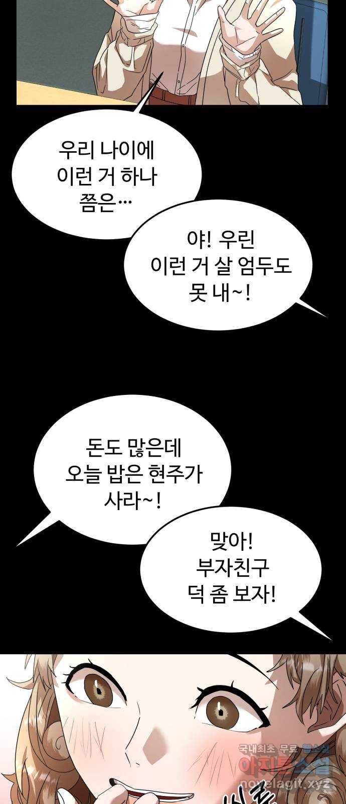 온에어 27화 41