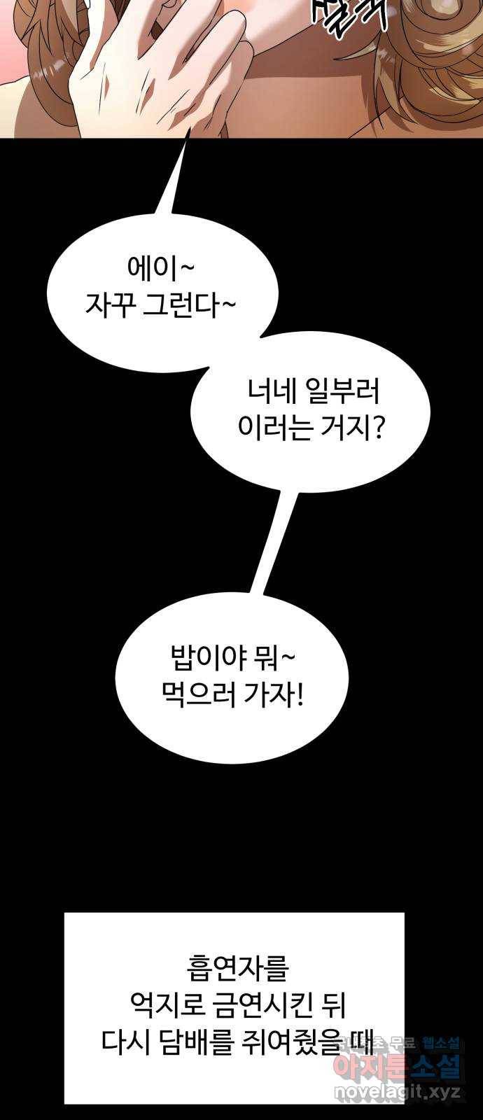 온에어 27화 42