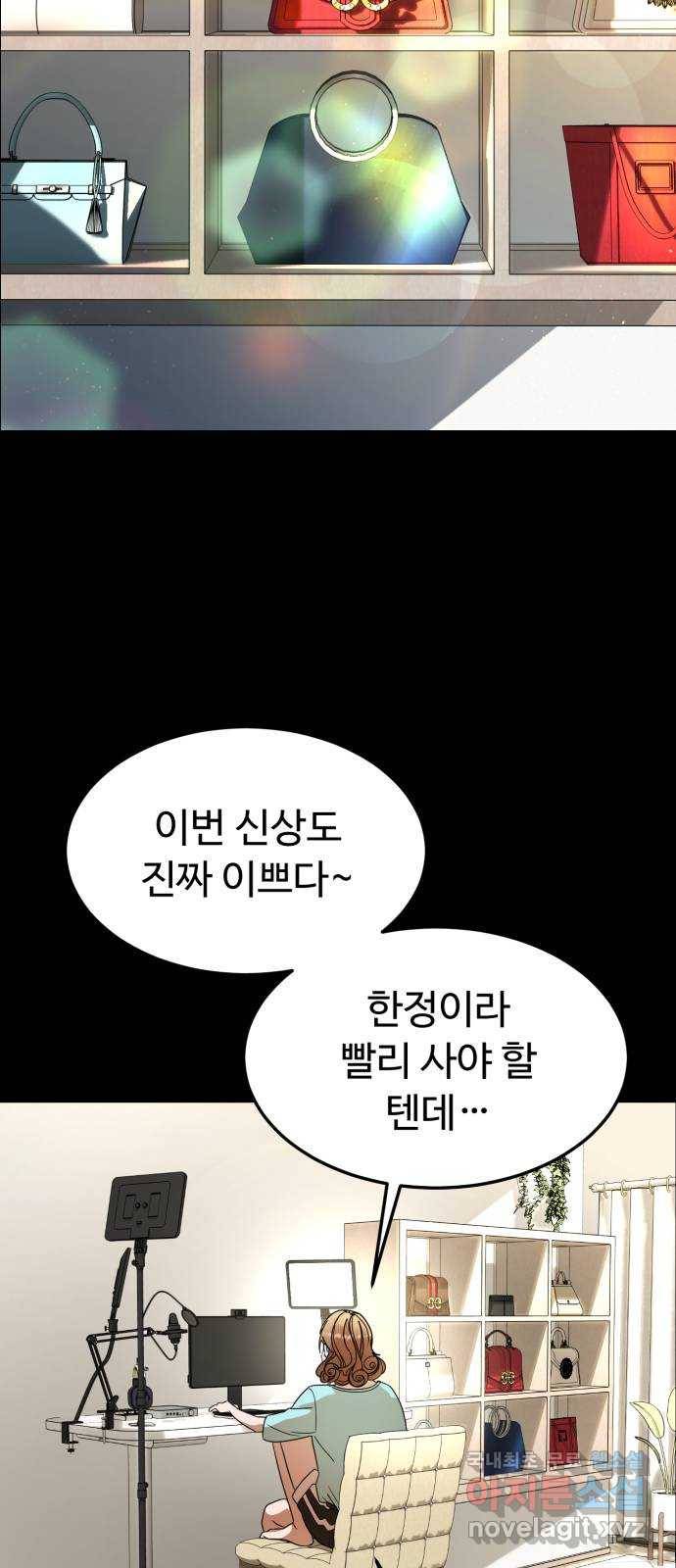 온에어 27화 44