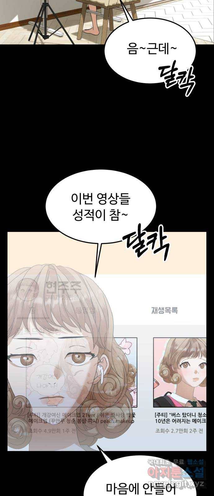 온에어 27화 45