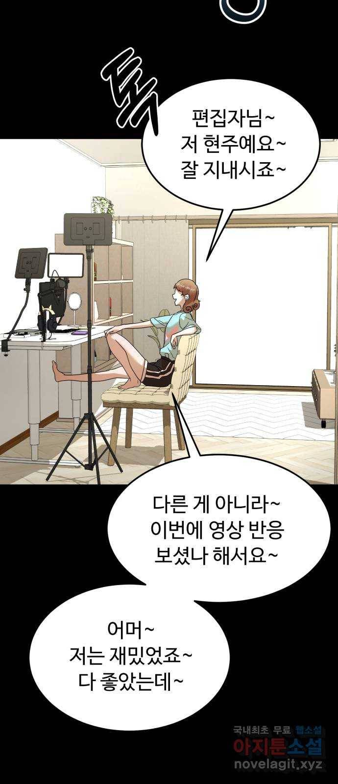 온에어 27화 47