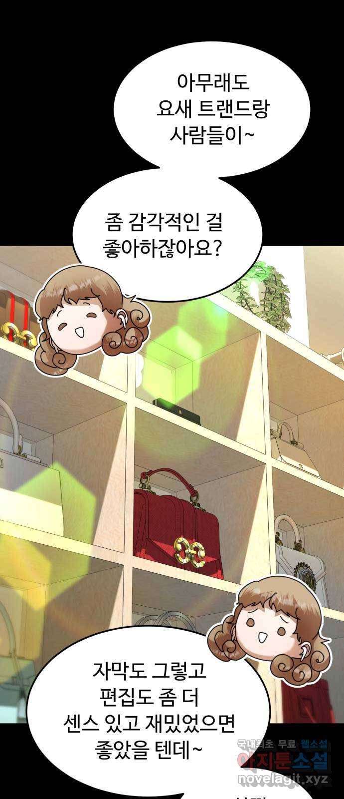 온에어 27화 48